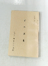 障害馬術