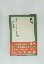 国境　レジス・ドブレ