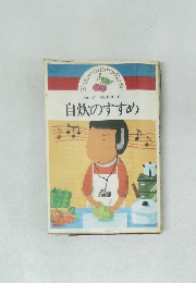 自炊のすすめ