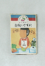 自炊のすすめ