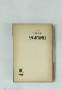 物質の哲学的概念
