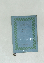 Moderne Dichtung  fur den Schulgebrauchs No. 27
