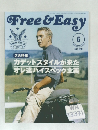 Free&Easy　2008年6月号