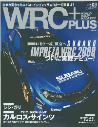 WRC PLUS　2008年3月