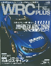 WRC PLUS　2008年3月