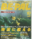 ビーバル10
