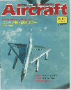 Aircraft　No.184　1992年6月9日
