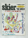 スキーヤー　skier　1992年　No.0