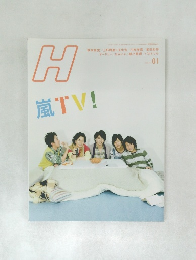 嵐TV! 01
