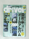 driver 2004年7・5