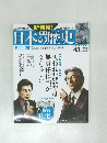 日本の歴史　48