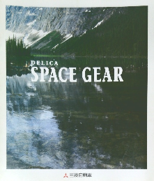 DELICA　SPACEGEAR