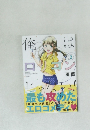 俺はロリコン　2