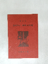 歴史の山御勝山物語