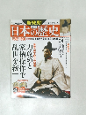 日本の歴史 04 1582-1598