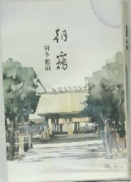 朝霧