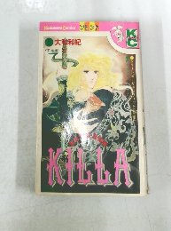 5　大和和紀