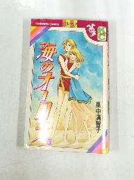 海のオーロラ　5