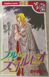 プレースコルピオ