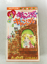 キャンディキャンディ　4