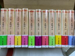 バートン版　千夜一夜物語