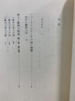 バートン版　千夜一夜物語