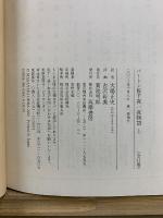 バートン版　千夜一夜物語