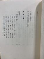 現代民話考