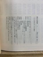 現代民話考