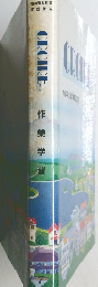 CROIRE 作業学習 7