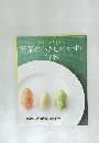 野菜の小さなおかずと汁物