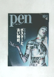 pen with New Attitude　2005年10/1号　No.115