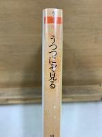 内田百閒集成