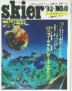 skier　'93 NO.0