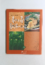 春の山菜と夏野菜のおかず　4