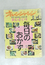 オレンジジページ　1988年