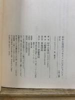 田中小実昌エッセイ・コレクション