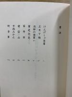 桂米朝コレクション