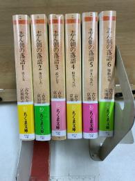 志ん朝の落語