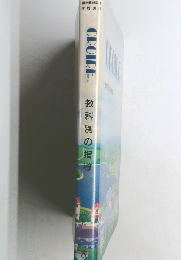 CROIRE　教科別の指導