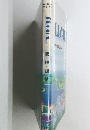 養護・訓練