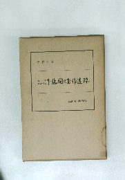 下図の玉作造?