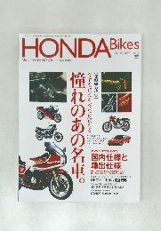 HONDA Bikes Vol. 9
