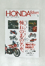 HONDA Bikes Vol. 9
