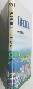 CROIRE　生活単元学習