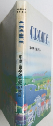 CROIRE
