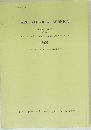 Annual Report  of the  Japanese Archaeological Studies and Excavations　53