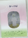 春への扉