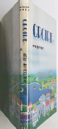 CROIRE