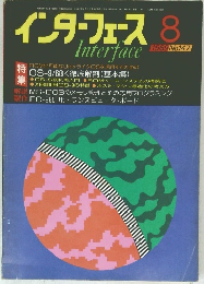 インターフェース 8